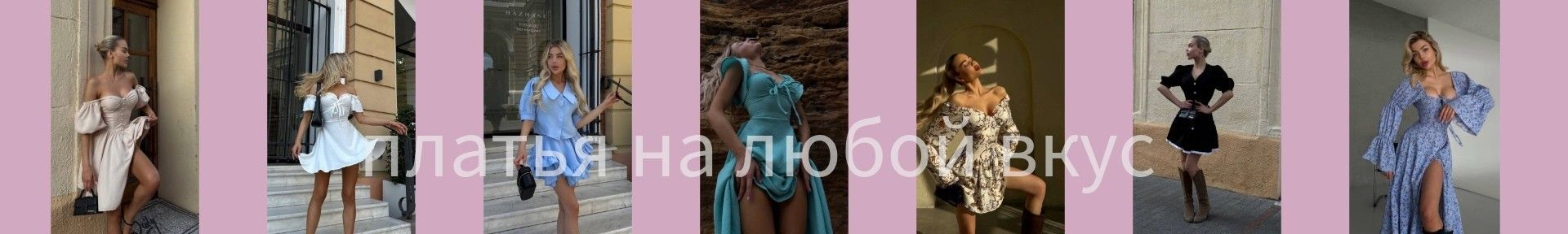 Большой выбор женских платьев Femmifit